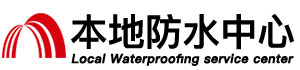 黑河防水补漏公司